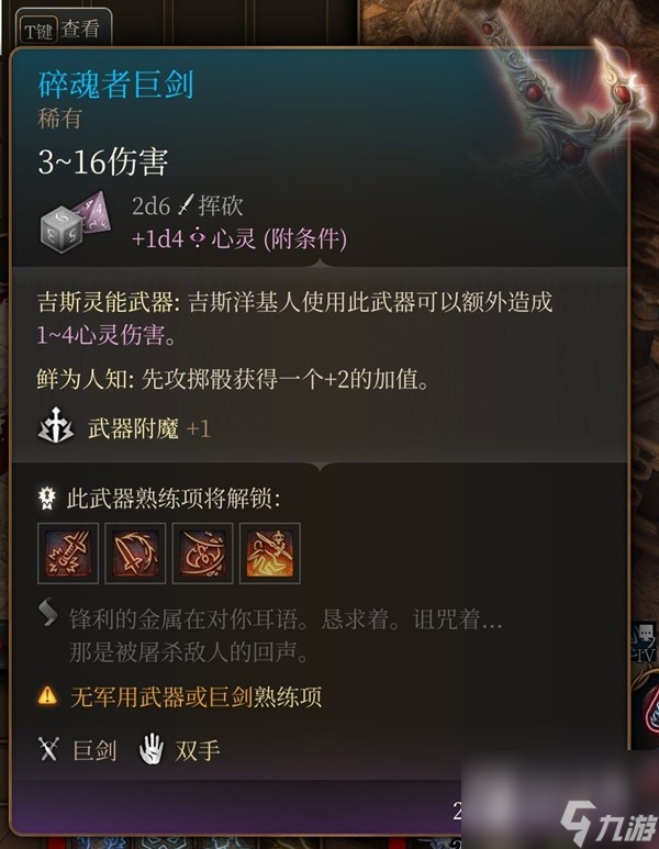 博德之门3吉斯洋基养育间装备收集大全