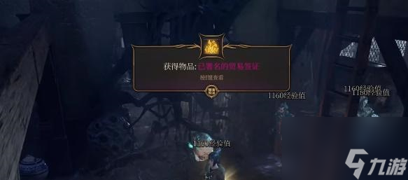 博德之门3已署名的贸易签证怎么获得