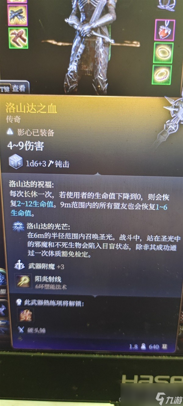 《博德之门3》生命牧师流影心构筑教程