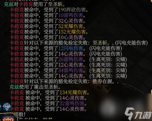 博德之门3风暴圣武士bd一览