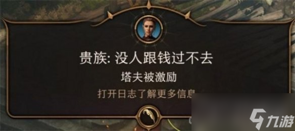 《博德之门3》重新检定方法