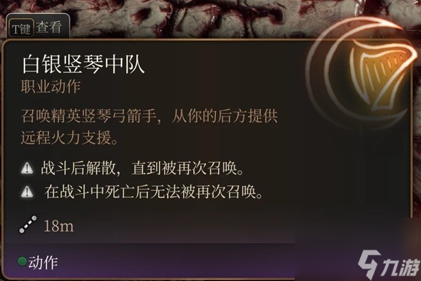 《博德之门3》最终战盟友招募指南