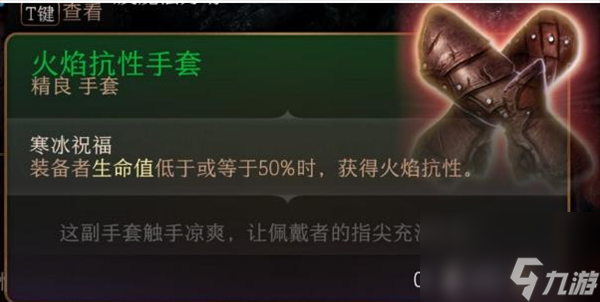 《博德之门3》火焰套获得方法