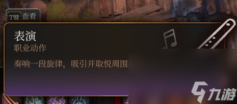 《博德之门3》全成就攻略