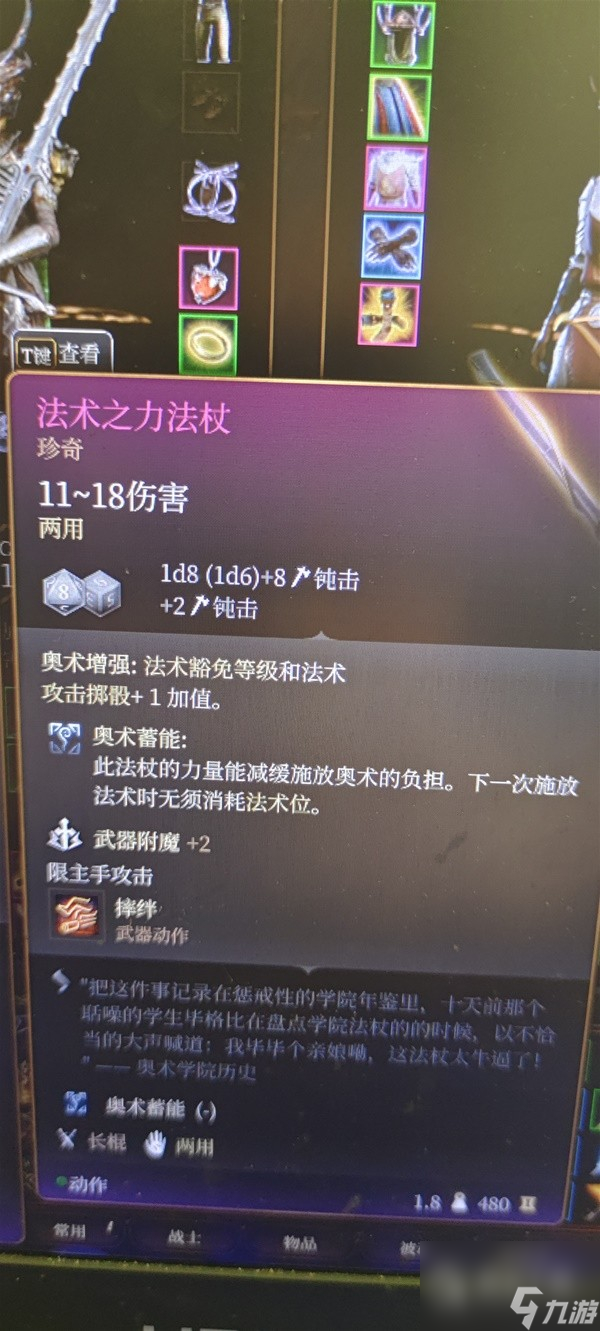 博德之门3生命牧师流影心构筑指南