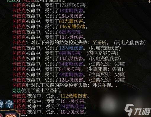 博德之门3风暴圣武士bd一览