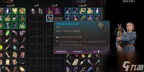 博德之门3特效奥术滋养灵药获得攻略