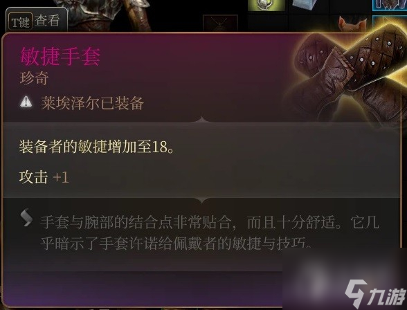 博德之门3巨武器刺客构筑推荐攻略-博德之门3巨武器刺客构筑介绍