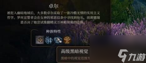 博德之门3切换特性方法