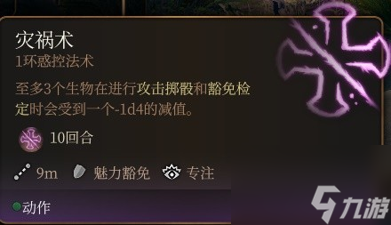 博德之门3低环法术推荐攻略