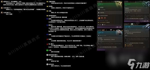 博德之门3染疫村落全宝箱收集方法