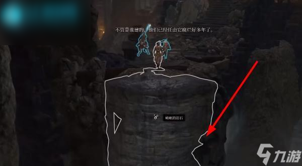 博德之门3惊奇手套怎么获得