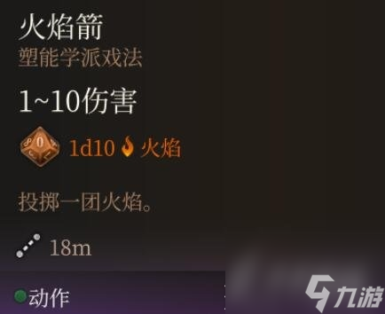 博德之门30环法术哪个最强