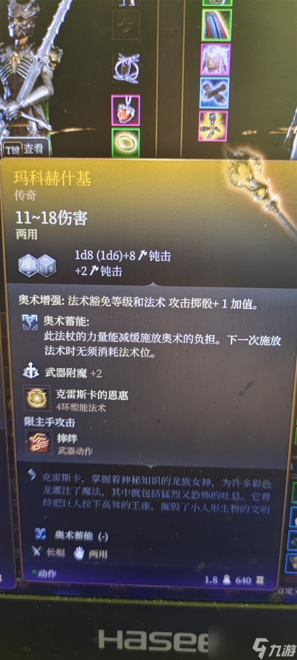 《博德之门3》生命牧师流影心构筑教程