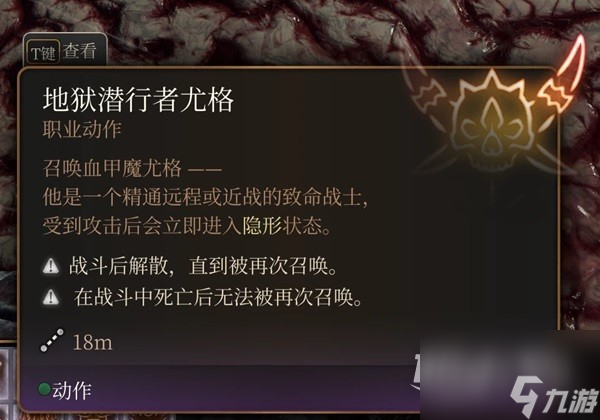 博德之门3最终战盟友招募指南分享