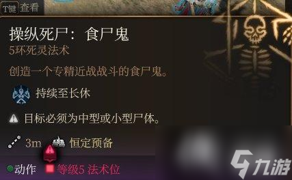 《博德之门3》魔宠老鼠法术使用技巧 魔宠老鼠用什么法术