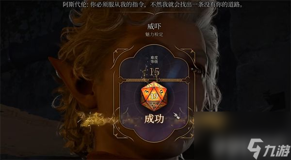 《博德之门3》明斯克如何加入队伍 明斯克入队指南