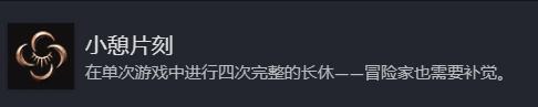 博德之门3全成就说明-博德之门3全成就介绍