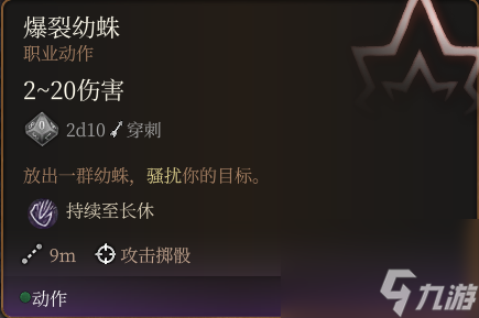 《博德之门3》游侠驯兽师宠物携带攻略