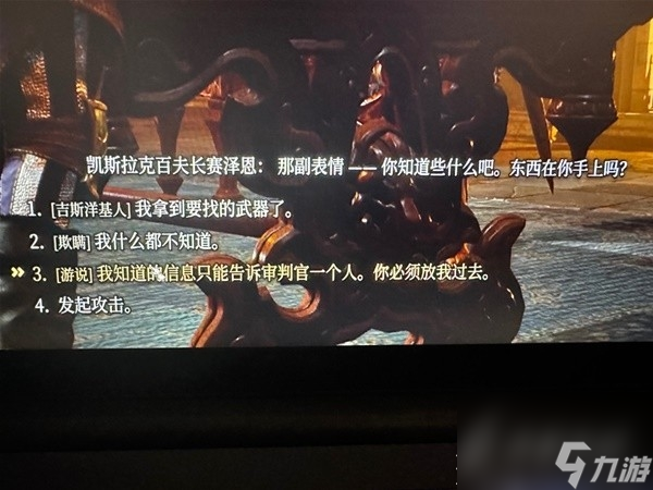 博德之门3莱埃泽尔养育所剧情选项梳理攻略
