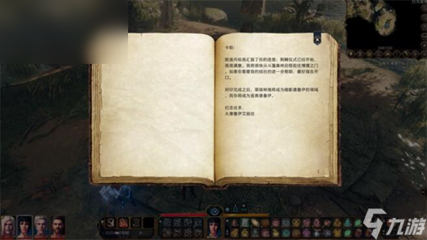 博德之门3首席德鲁伊任务攻略