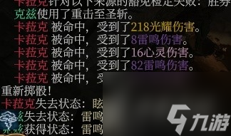 《博德之门3》风暴圣武士Build一览