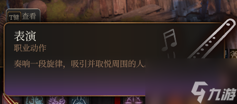 博德之门3欢乐卖艺人奖杯成就怎么达成