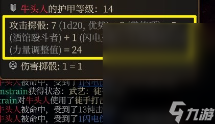 博德之门3散打武僧构筑思路介绍