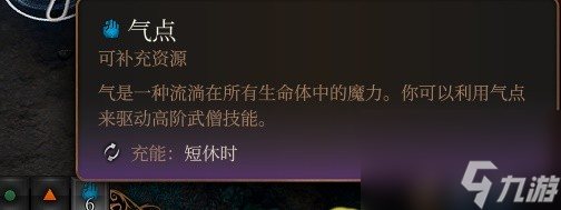 《博德之门3》散打武僧构筑思路