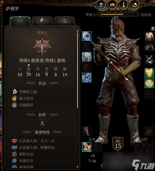 《博德之门3》巨武器刺客构筑推荐