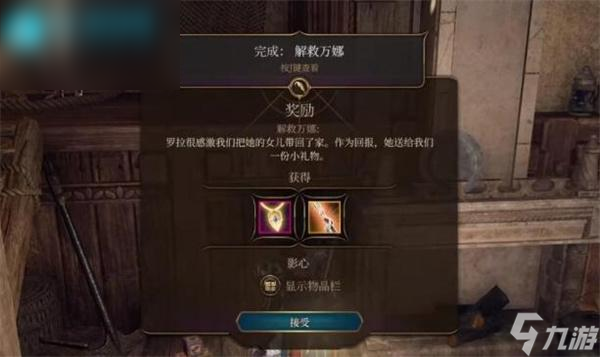 博德之门3决斗者的特权怎么获得