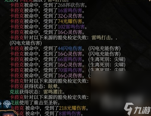 《博德之门3》风暴圣武士Build一览