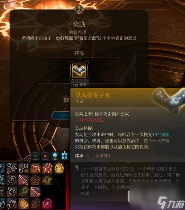 博德之门3全传奇装备获取方式分享