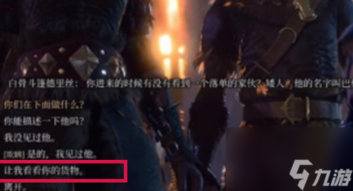 博德之门3特效奥术滋养灵药在哪获得 博德之门3特效奥术滋养灵药获取攻略