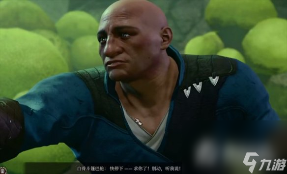 《博德之门3》白骨斗篷蘑菇任务完成攻略