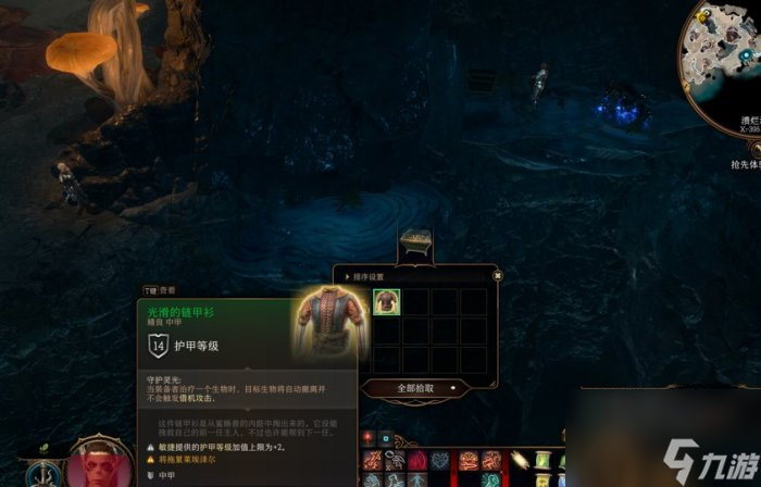 《博德之门3》护甲怎么收集 护甲全收集攻略