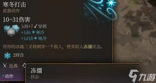 《博德之门3》圣武士破誓条件是什么 圣武士破誓条件介绍