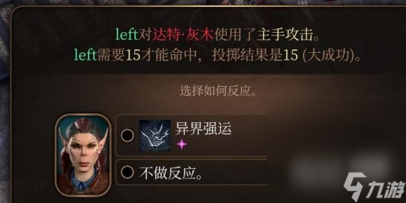 《博德之门3》重击投掷流搭配心得详情