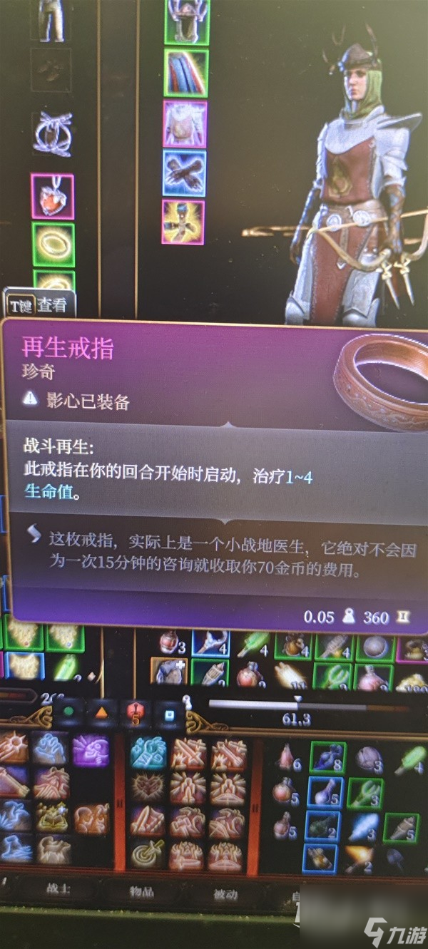 博德之门3生命牧师流影心构筑指南
