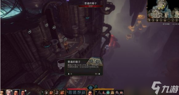 博德之门3光耀会箱子位置介绍