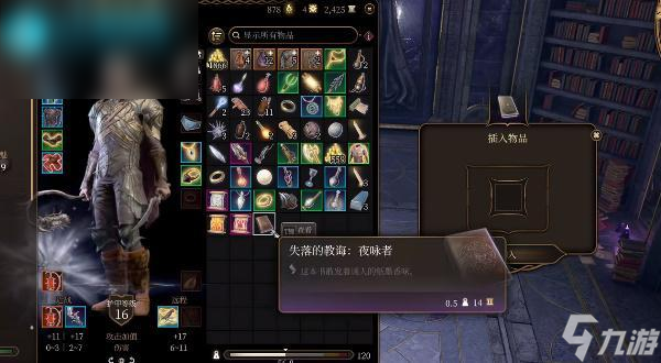 博德之门3暗夜之矛获取攻略