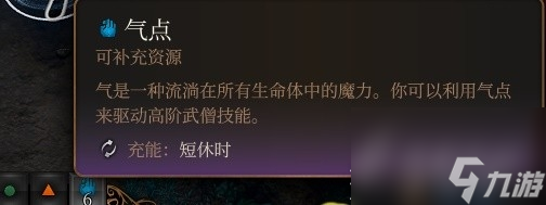 博德之门3散打武僧构筑攻略