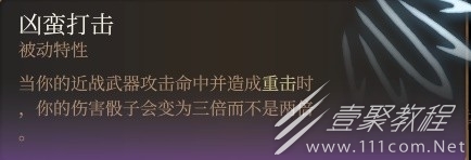 《博德之门3》风暴圣武士Build一览