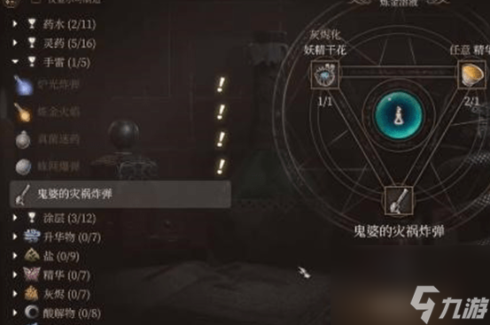 博德之门3拯救万娜攻略分享