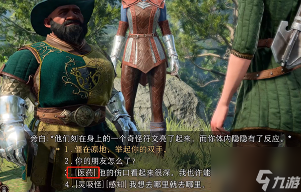 博德之门3真魂者艾督因任务攻略-博德之门3真魂者艾督因任务怎么过