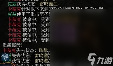 《博德之门3》风暴圣武士Build分享