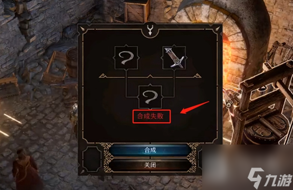 《博德之门3》物品怎么合成