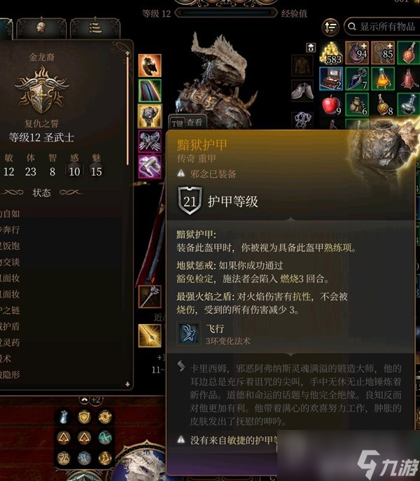 博德之门3全传奇装备获取方式一览