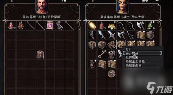 博德之门3物品放置方法一览