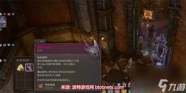 博德之门3黯狱头盔怎么获得-黯狱头盔获取详细流程